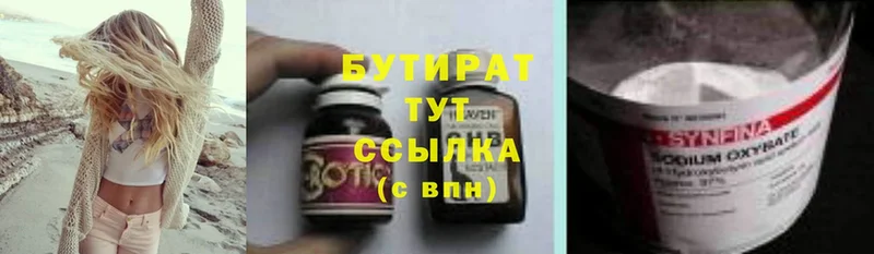 Бутират GHB  Почеп 