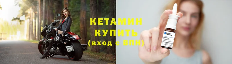 КЕТАМИН ketamine  Почеп 